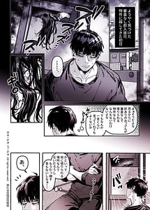 Page 7: 006.jpg | K-Ko to Yamioji -Shoku- Soushuuhen | View Page!