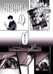 Page 8: 007.jpg | K-Ko to Yamioji -Shoku- Soushuuhen | View Page!