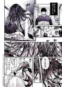Page 11: 010.jpg | K-Ko to Yamioji -Shoku- Soushuuhen | View Page!