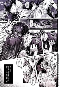 Page 14: 013.jpg | K-Ko to Yamioji -Shoku- Soushuuhen | View Page!