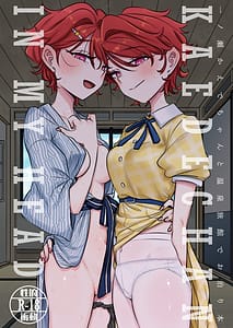 Page 1: 000.jpg | KAEDECHAN IN MY HEAD | View Page!