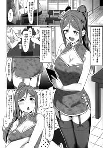 Page 5: 004.jpg | KANAKAN -Kanan-chan to Wakan Biyori | View Page!