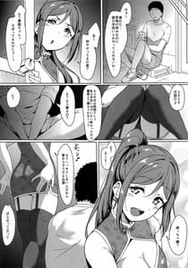 Page 6: 005.jpg | KANAKAN -Kanan-chan to Wakan Biyori | View Page!