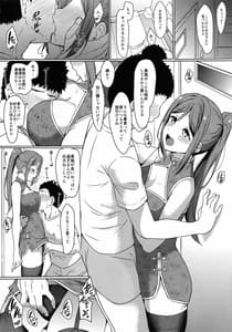 Page 8: 007.jpg | KANAKAN -Kanan-chan to Wakan Biyori | View Page!