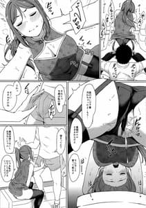 Page 11: 010.jpg | KANAKAN -Kanan-chan to Wakan Biyori | View Page!