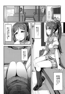 Page 5: 004.jpg | KANAKAN Kankan Chikan! | View Page!