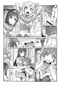 Page 6: 005.jpg | KANAKAN Kankan Chikan! | View Page!