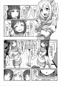 Page 7: 006.jpg | KANAKAN Kankan Chikan! | View Page!