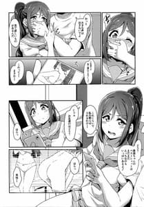 Page 9: 008.jpg | KANAKAN Kankan Chikan! | View Page!