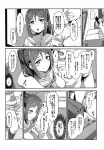 Page 10: 009.jpg | KANAKAN Kankan Chikan! | View Page!