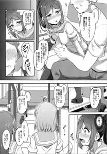 Page 14: 013.jpg | KANAKAN Kankan Chikan! | View Page!