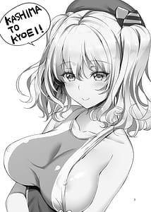 Page 2: 001.jpg | KASHIMA TO KYOUEI!! | View Page!