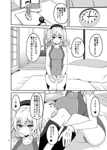 Page 3: 002.jpg | KASHIMA TO KYOUEI!! | View Page!