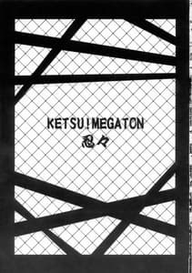Page 2: 001.jpg | KETSU! MEGATON NinNin | View Page!
