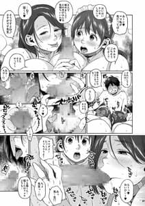 Page 6: 005.jpg | KI-RecenT SP 03 -Takkun wa Mama to Watashi de Mousouchuu!- | View Page!