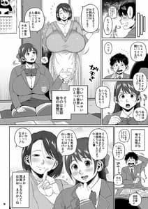 Page 15: 014.jpg | KI-RecenT SP 03 -Takkun wa Mama to Watashi de Mousouchuu!- | View Page!
