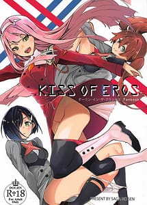 Read KISS OF EROS
