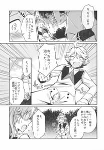 Page 6: 005.jpg | KISS OF EROS | View Page!