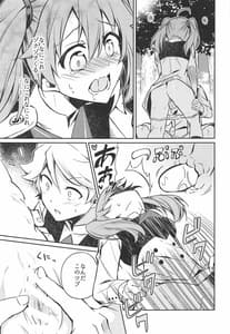 Page 8: 007.jpg | KISS OF EROS | View Page!