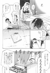 Page 13: 012.jpg | KISS OF EROS | View Page!