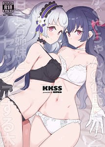 Read KKSS