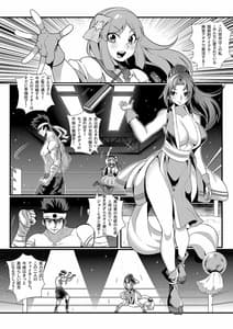 Page 3: 002.jpg | KOF -Urawaza Shoubu- Gouen no Senpu Otoko to Miwakuteki na Kachou Nyonin | View Page!