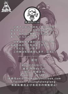 Page 14: 013.jpg | KOF -Urawaza Shoubu- Gouen no Senpu Otoko to Miwakuteki na Kachou Nyonin | View Page!