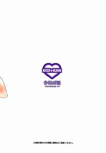 Page 2: 001.jpg | KOIKAN 9 | View Page!