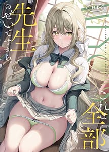 Read KORE HA ZENBU SENSEI NO SEIDESUKARA. Gouhou deshitara... Daijoubu desu