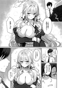 Page 4: 003.jpg | KORE HA ZENBU SENSEI NO SEIDESUKARA. Gouhou deshitara... Daijoubu desu | View Page!