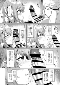 Page 7: 006.jpg | KORE HA ZENBU SENSEI NO SEIDESUKARA. Gouhou deshitara... Daijoubu desu | View Page!
