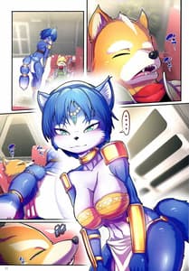 Page 4: 003.jpg | KRYSTAL STAR | View Page!