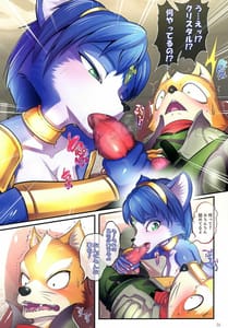 Page 5: 004.jpg | KRYSTAL STAR | View Page!