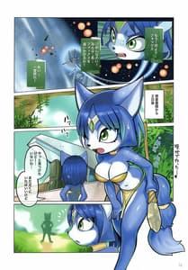 Page 15: 014.jpg | KRYSTAL STAR | View Page!
