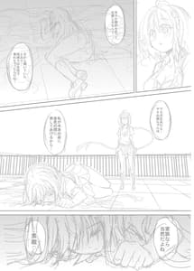 Page 15: 014.jpg | KTOK Soushuuhen | View Page!