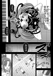 Page 9: 008.jpg | KURAKURA CRISIS -Kaijou Kaisou Kaien- | View Page!