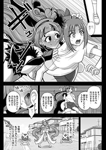 Page 11: 010.jpg | KURAKURA CRISIS -Kaijou Kaisou Kaien- | View Page!
