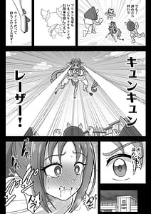 Page 12: 011.jpg | KURAKURA CRISIS -Kaijou Kaisou Kaien- | View Page!