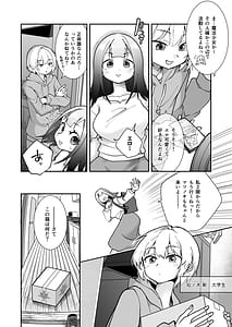 Page 4: 003.jpg | Ka Acme de Jinsei Owatta Ken Mahou Shoujo Luminous Noa Tai TS Aku Ochi Bakunyuu Kareshi | View Page!