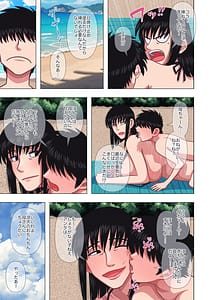 Page 11: 010.jpg | Kaa-chan to Umi ni Kitara | View Page!