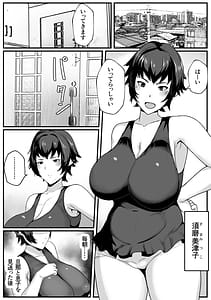 Page 3: 002.jpg | Kaa-san no Seiyoku Shori o Shite Ageyou | View Page!