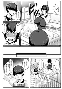 Page 6: 005.jpg | Kaa-san no Seiyoku Shori o Shite Ageyou | View Page!