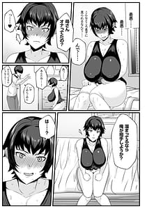 Page 7: 006.jpg | Kaa-san no Seiyoku Shori o Shite Ageyou | View Page!