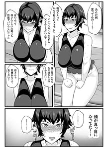 Page 8: 007.jpg | Kaa-san no Seiyoku Shori o Shite Ageyou | View Page!