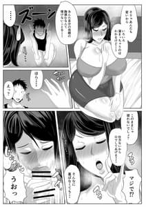Page 6: 005.jpg | Kaa-san to Atsui Shichi Isshuukan | View Page!