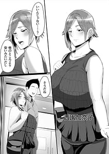 Page 4: 003.jpg | Kaasan ni Doutei wo Sotsugyou Sasete Moraou | View Page!