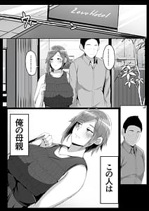 Page 5: 004.jpg | Kaasan ni Doutei wo Sotsugyou Sasete Moraou | View Page!