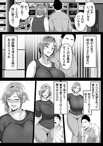 Page 7: 006.jpg | Kaasan ni Doutei wo Sotsugyou Sasete Moraou | View Page!