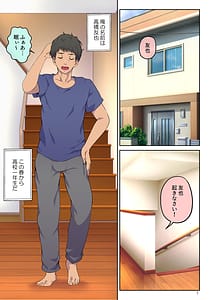 Page 2: 001.jpg | Kaasan ni Kokuhaku Shitara xxxx Made Sasete Kureta | View Page!