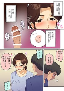 Page 15: 014.jpg | Kaasan ni Kokuhaku Shitara xxxx Made Sasete Kureta | View Page!